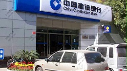 中国建设银行绿植租摆方案
