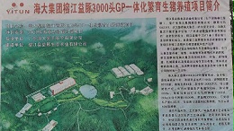 榕江县益豚生态边坡复绿二期工程顺利完工！