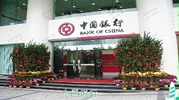 年花订购配送服务中国银行合作案例