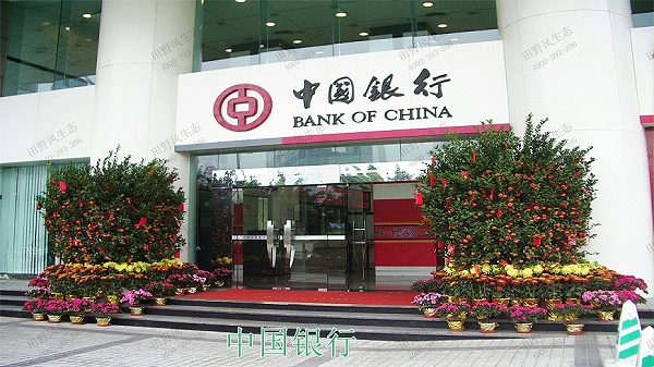 1中国银行