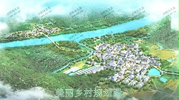 广州从化美丽乡村工程